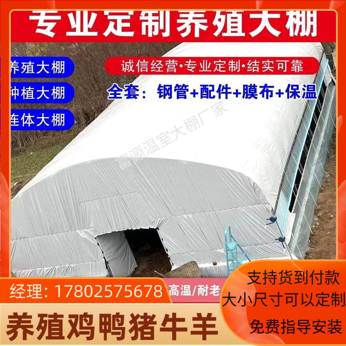 养殖大棚全套骨架钢管猪圈牛舍羊棚温室棚架蔬菜保温种植大棚定制,农机/农具/农膜,温室大棚支架,淘宝优惠券,粉丝福利购,淘宝优惠卷