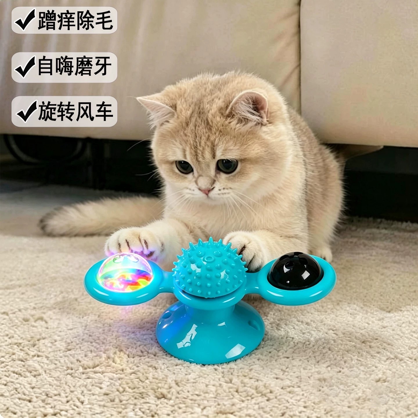 猫咪玩具逗猫棒旋转风车猫薄荷球磨牙蹭痒除毛猫抓板自嗨解闷神器