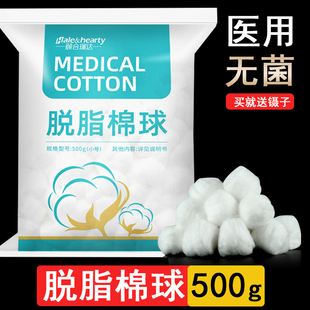 医用脱脂棉球家用非无菌一次性棉花球蘸碘伏酒精卫生棉球500g大号