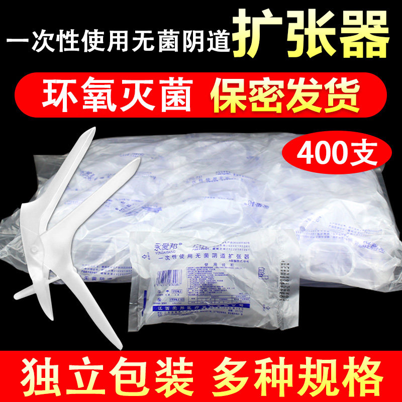 医用无菌阴道扩张器一次性扩阴鸭嘴钳妇科女性私处扩宫自检扩阴器