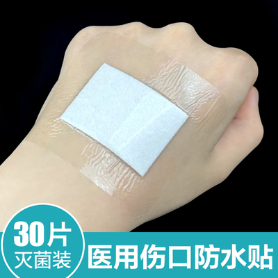 医用无菌敷贴一次性伤口大防水贴