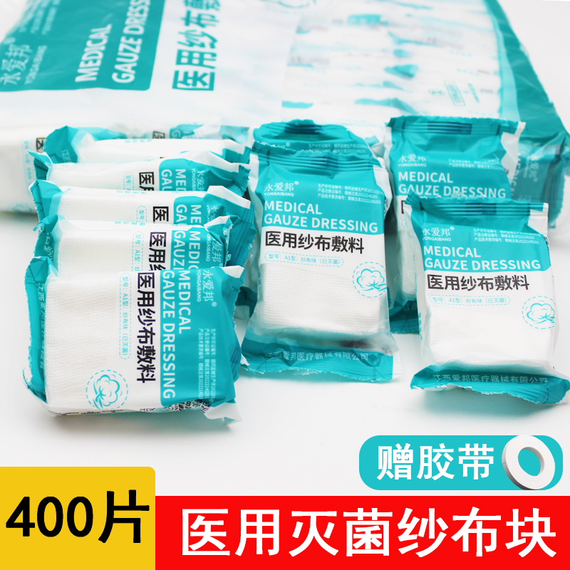 纱布块医用无菌纱布敷料皮肤伤口包扎消毒一次性外科纱布独立包装 医疗器械 纱布绷带（器械） 原图主图