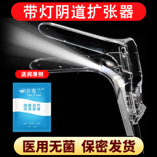 一次性扩张器医用无菌带灯阴道扩阴器私处窥阴鸭嘴扩宫器妇科检查