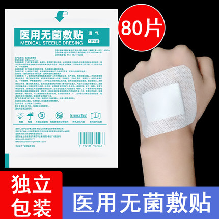 医用无菌敷贴大小号加长敷贴防水洗澡创可贴透气一次性伤口敷料贴