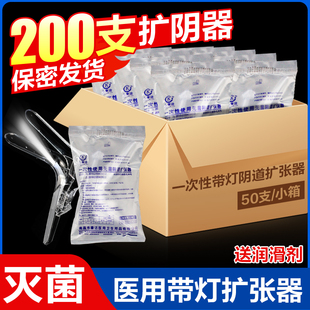 带灯扩阴器医用一次性无菌阴道扩张器私处妇科检查鸭嘴窥阴扩宫器