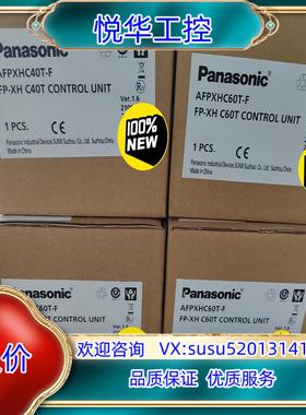 原装AFPXHC60T-F（现货3只1250）议