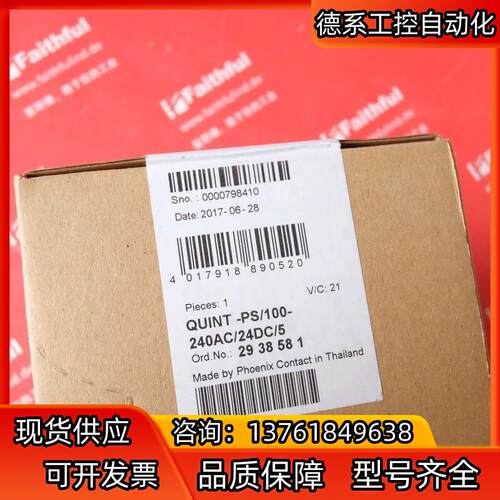 Phoenix Contact 2938581 菲尼克斯 Q