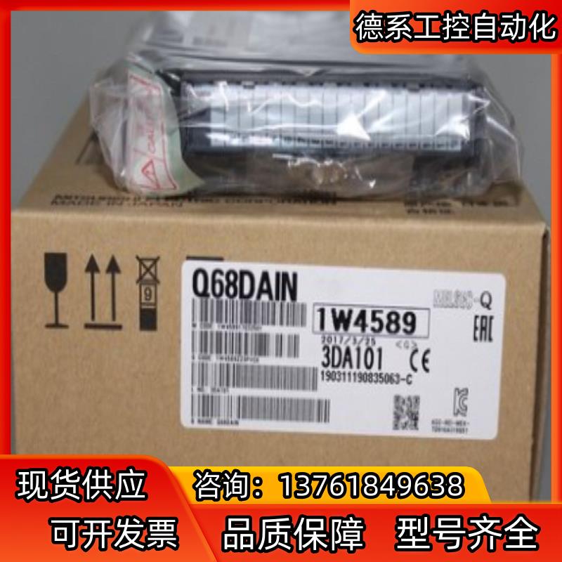 Q68DAIN模拟量输出模块