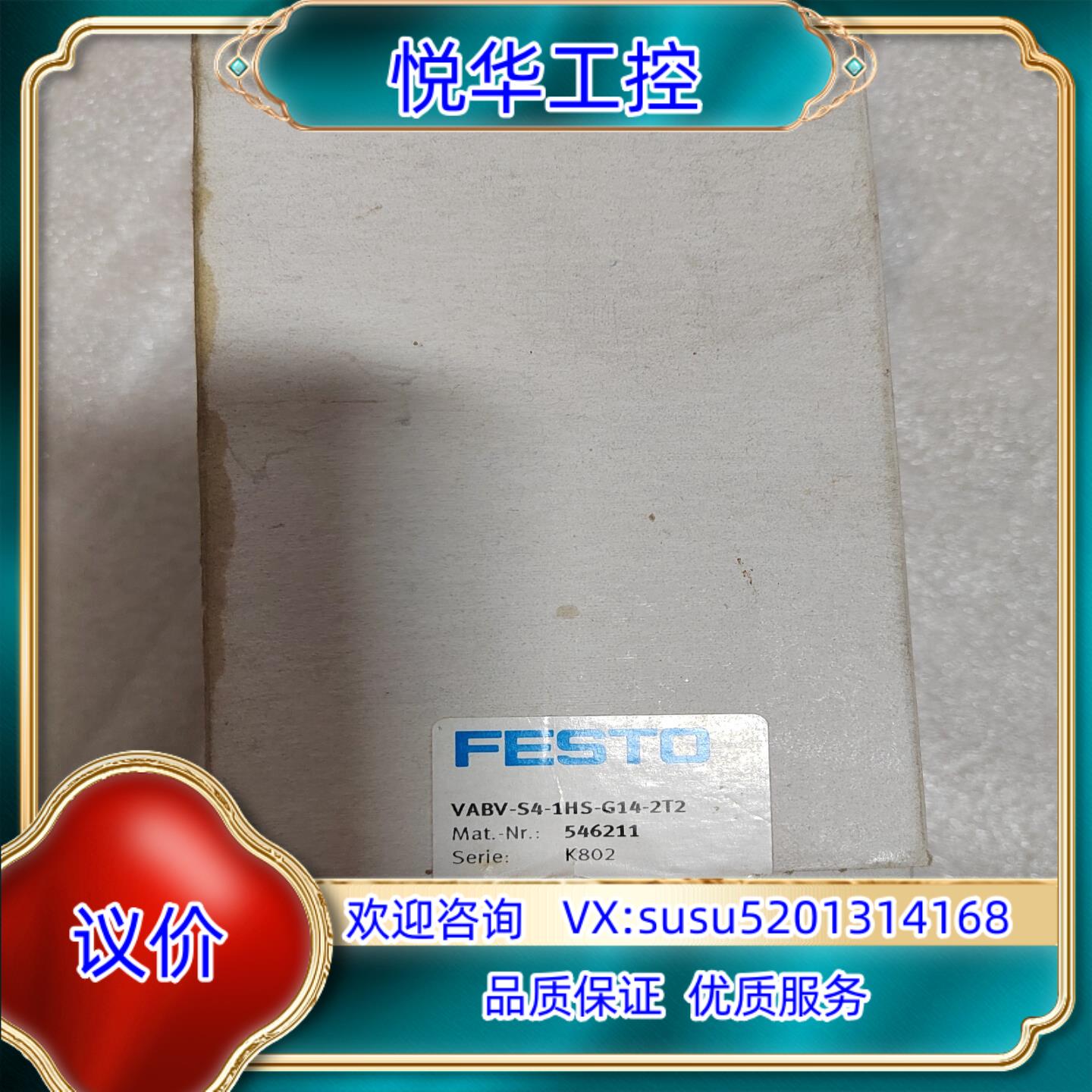 原装VABV-S4-1HS-G14-2T2定546211全新原装议