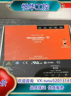 原装魏德米勒电源，型号：PRO-M 8951410000，成议