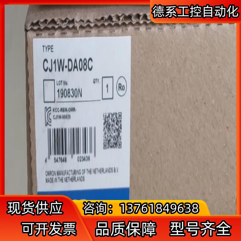 模拟量单CJ1W-DA08C 全新原装出售
