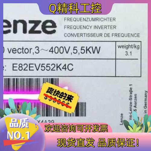 现货E82EV552-4C 伦茨变频器 LENZE变频器 E82