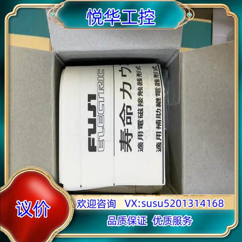 原装富士FUJI 接触器式计数器SZ-J7 全新原装，数议