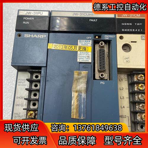 SHARP夏普PLC模块 JW-31PU /JW-31CUH