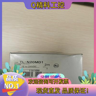 现货全新原装TL-N20MD1.
