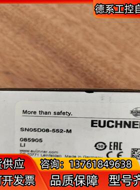 安士能 SN05D08-552-M，085905，全新没开封