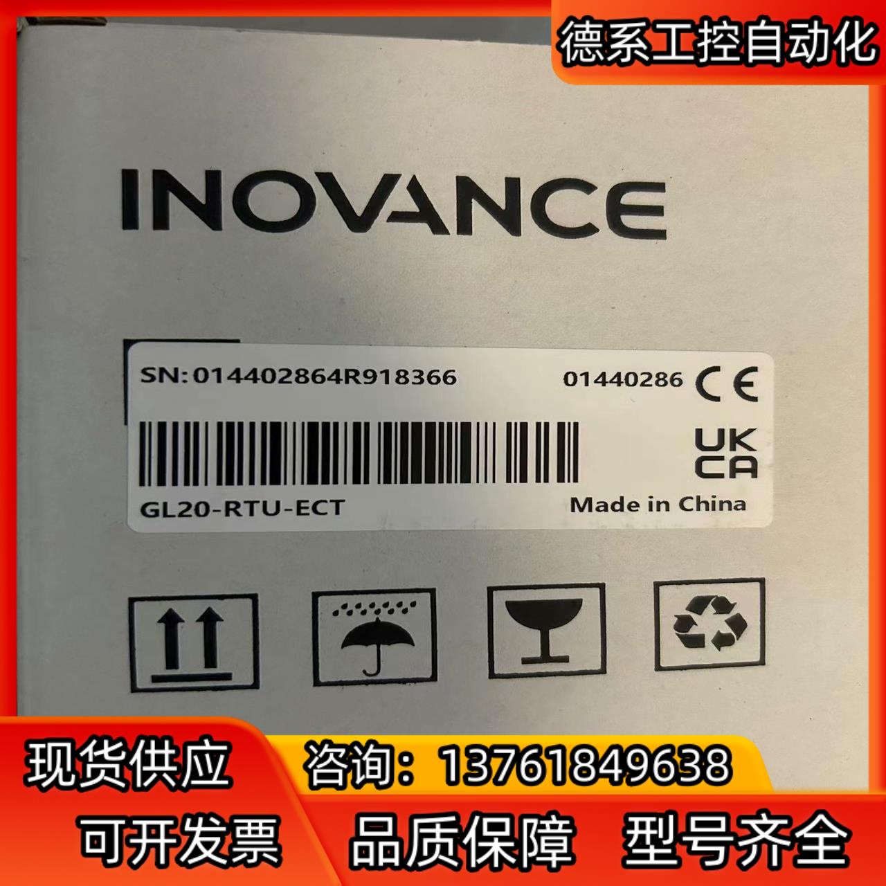 汇川全新原装正品通讯模块GL20-RTU-ECT，，