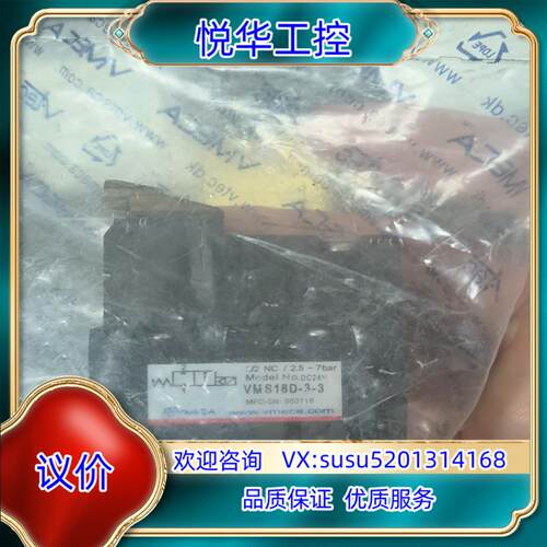 VMS18D-3-3真空发生器出售议价
