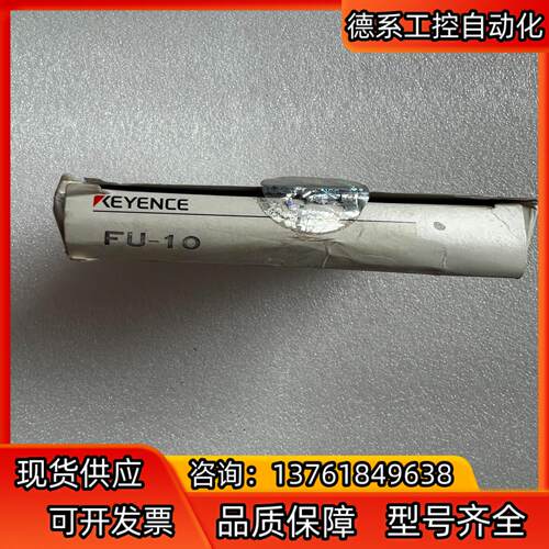 FU-10基恩士光纤传感器全新原装正品
