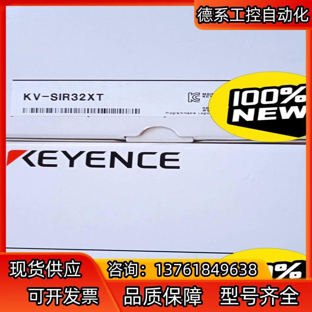 基恩士传感器KV-SIR32XT,全新原装正品,,年份