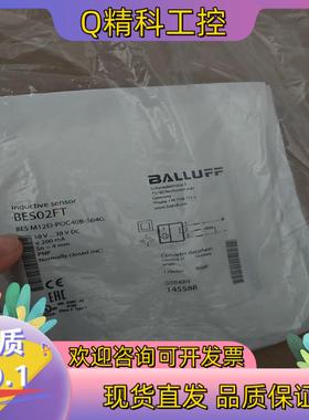 现货BALLUFF全新原装BES02FT巴鲁夫电感式接近开关BE