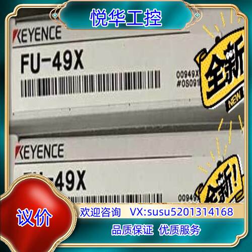 原装FU-49X  基恩士KEYENCE光纤传感器,全新原装正品议