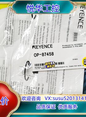 原装OP-87457，OP-87458，OP-87528，OP-议