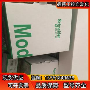 高价M580系列PLC，bmxami0800、bmxam