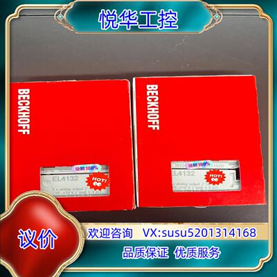 EL4132 倍福模块 全新未使用 议价！议价