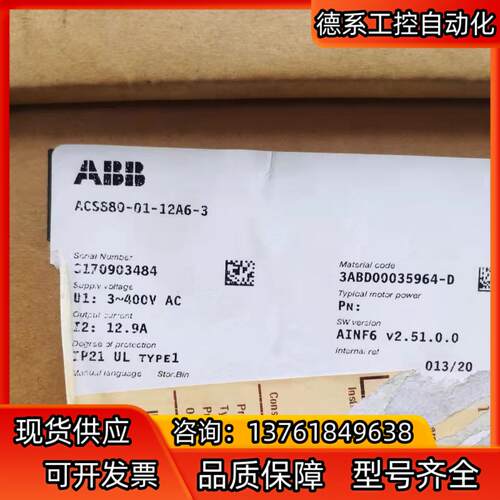 ACS880-01-12A6-3 全新原装ABB变频器ACS