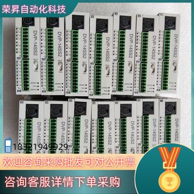 现货DVP14SS211R 台达PLC    功能正常