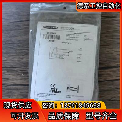 全新原装正品 邦纳 QS18VP6LP 光电开关 61630