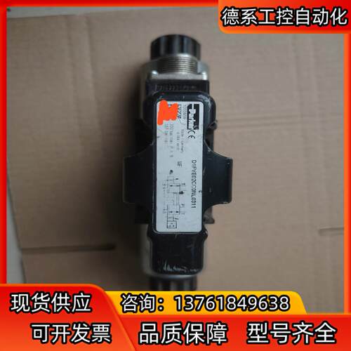 派克ParKer比例减压阀D1FVE02CC0NL0311，