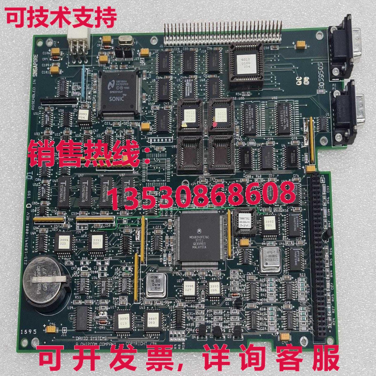 David Systems CHIPCOM 215-103491-0001 电路板 PCB 210-103491-