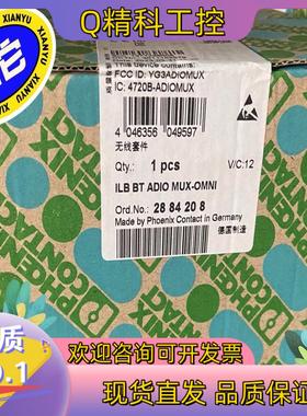 现货ILB BT ADIO MUX-OMNI   2884208