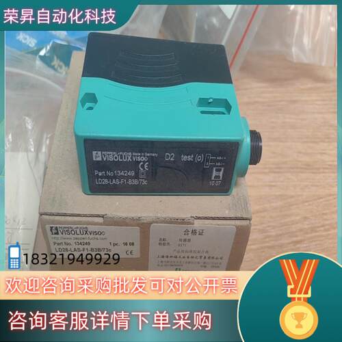 现货全新倍加福传感器LD28-LAS-F1-B3B/73C