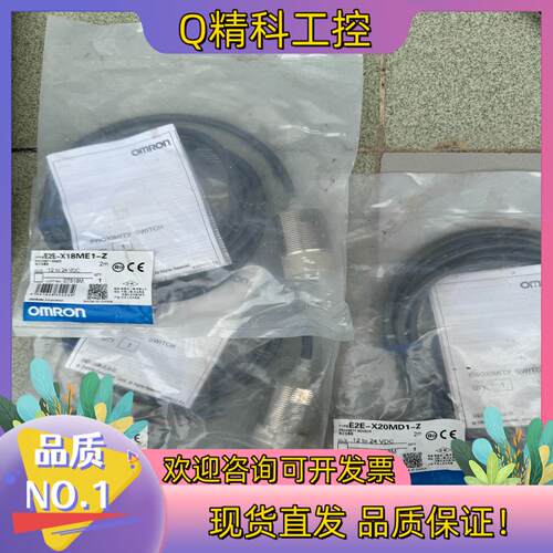 现货接近开关E2E-X18ME1-ZE2E-X20M