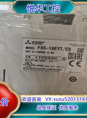 FX5-16EYT/ESPLC议价
