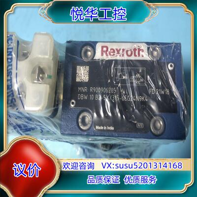原装R900906285 DBW10B2-5X/315-6EG2议