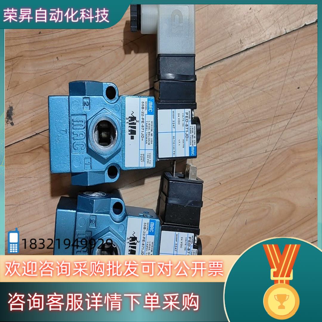 现货 MAC 电磁阀 55B-22-PE-871JD