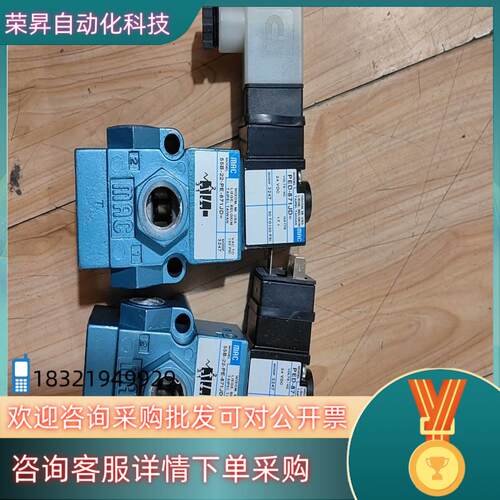 现货 MAC 电磁阀 55B-22-PE-871JD