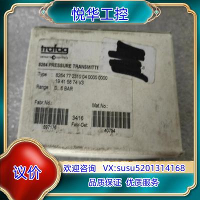 原装trafag 8264.77.2310 压力传感器 全新原装议