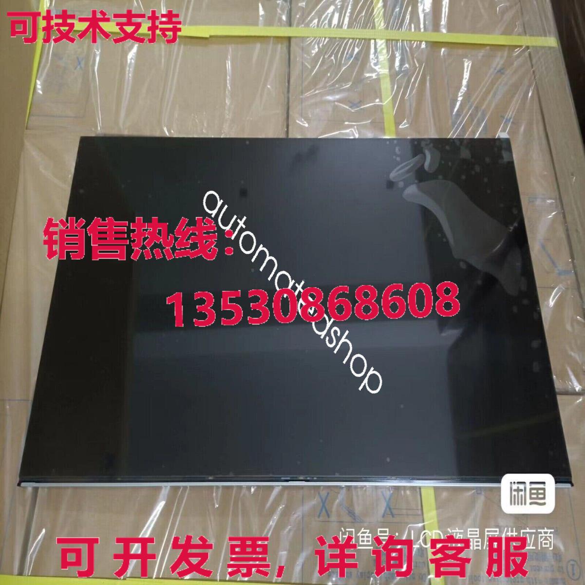 供应原装液晶屏M270KCJ-L5B