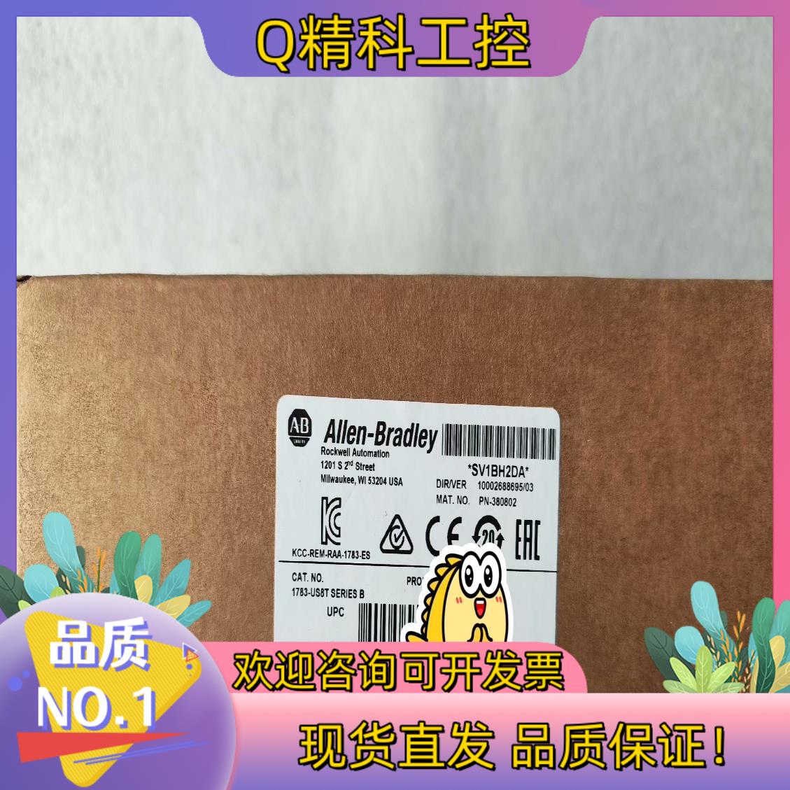 现货1783-US8T  全新秒发
