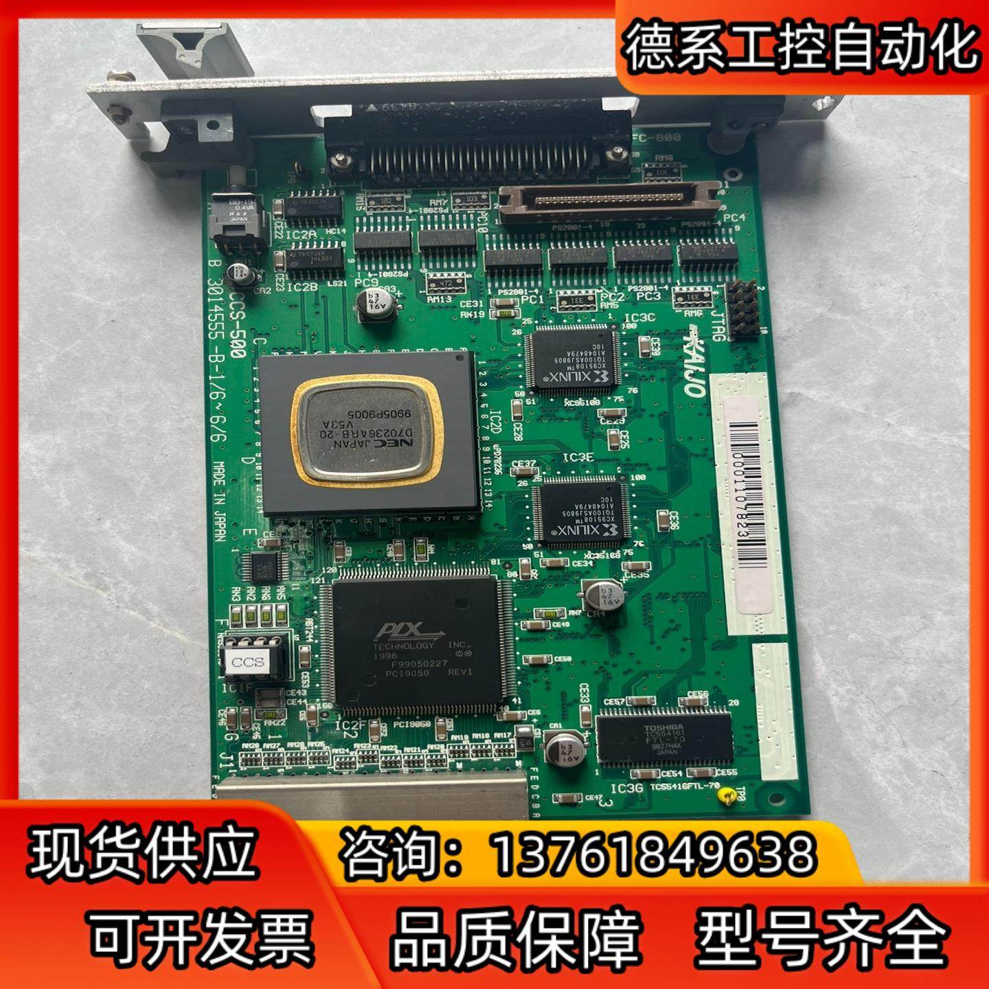 线路板，CCS500，，成色如图，议价出