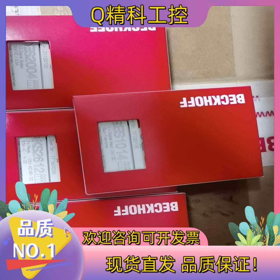 现货ES1104  ES2004  KS2612 KS2408