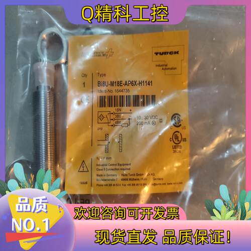 现货图尔克 全新原装 Bi8U-M18E-AP6X-H1141