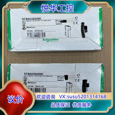 原装 STBACI8320K议