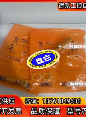 IGC221易福门电感式接近开关 IFM全新原装正品