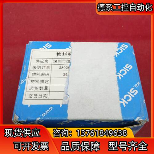 全新原装正品西克传感器OD2-P85W20U2